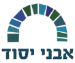 אבני יסוד