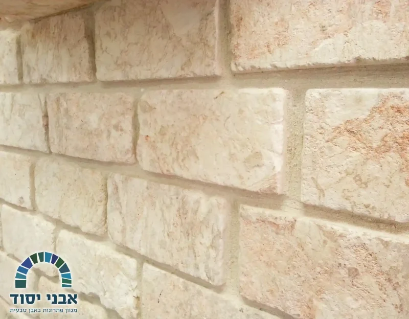 בריקים מאבן טבעית-2_אבני יסוד