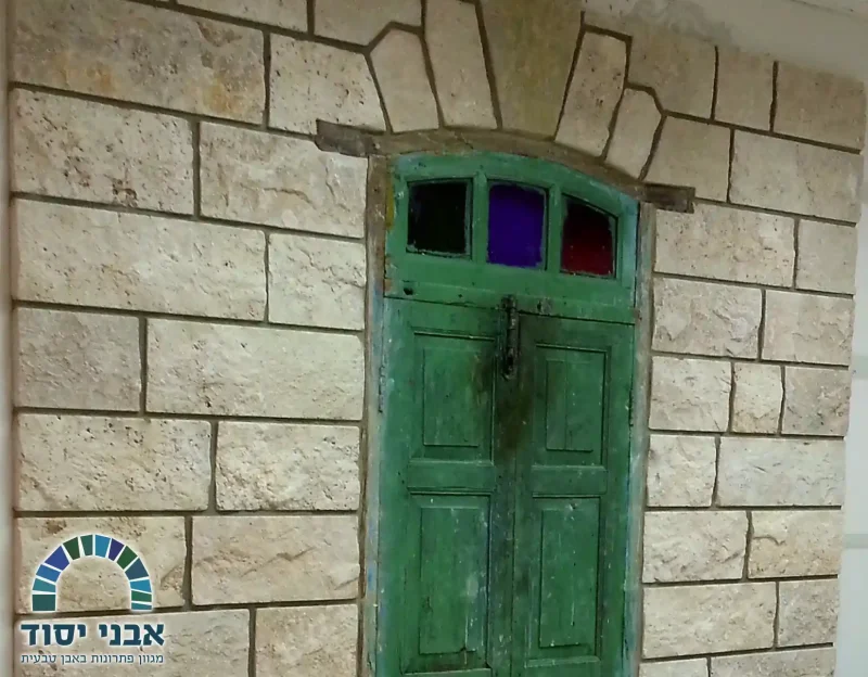 חיפוי פנים-2_אבני יסוד